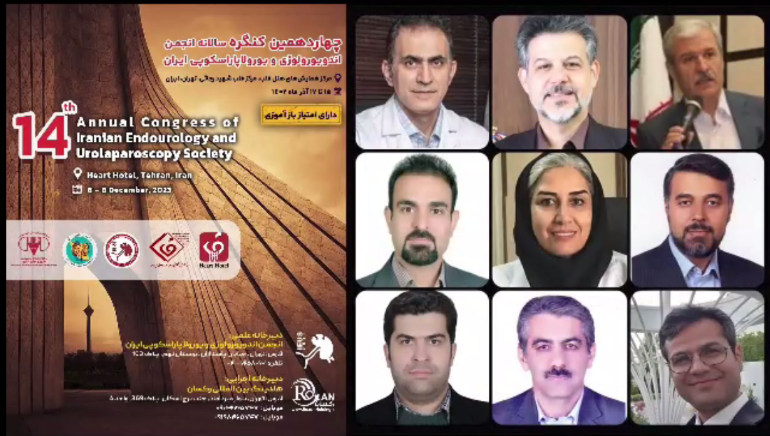 تیزر چهاردهمین کنگره انجمن اندویورولوژی ایران
